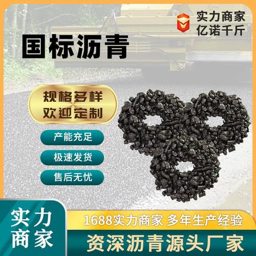 固体屋顶防水补漏材料路面裂缝修补用灌缝建筑防水胶石油沥青厂家