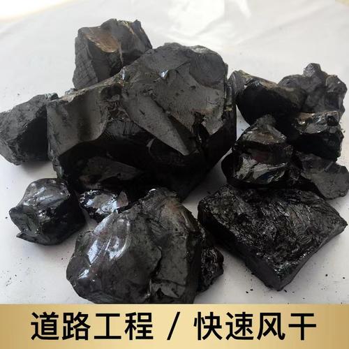 建筑铺路石油沥青10号沥青块冷补料房屋防水补漏道路修补沥青块