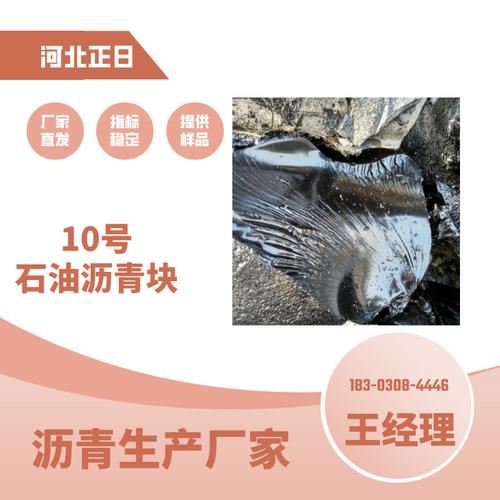 热石油沥青厂家,品牌,图片,热帖